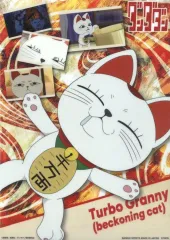 【中古】クリアポスター A3クリアポスター ターボババア(招き猫/寝) 「一番くじ TVアニメ『ダンダダン』 ～圧倒的怪奇、強襲!～」 F賞