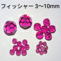 スワロフスキー 3mm 4mm 6mm 10mm フィッシャー フユーシャ #5000 アソート