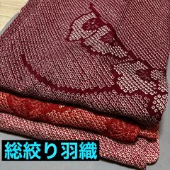 正絹絞り羽織り６枚ーまとめ売りー上質美品 総絞り羽織】正絹2枚&化繊1枚（おまけ）の3枚セット・正絹二枚新古