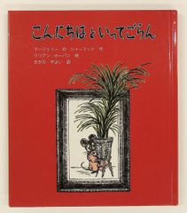 郷ひろみさん 雪国まいたけミトン - メルカリ