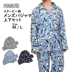 ルームウェア 上下セット フリース ボア スヌーピー PEANUTS ふわふわ メンズ 男性用 兼用 あったか 部屋着 ルームウェア M　L