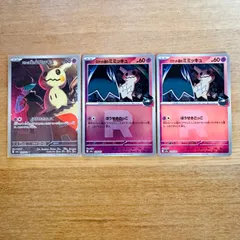 ロケット団のミミッキュ AR + R ハイクラスパック MEGAドリームex ポケモン