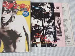 2026年最新】黒夢 邦楽の人気アイテム - メルカリ