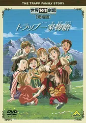 2026年最新】トラップ一家物語 10の人気アイテム - メルカリ