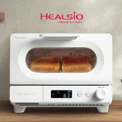 【新品未開封】SHARP ヘルシオ AX-WT1-B外カリ中ふわ！究極トースター ウォーターオーブントースター ヘルシオ（HEALSIO） ブラック AX-WT1-B