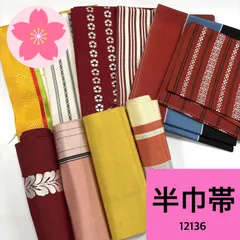 2025年最新】帯 まとめ売りの人気アイテム - メルカリ