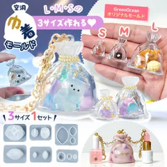 【シリコン型・モールド】中が空洞♪ 3サイズの巾着袋 シリコンモールド