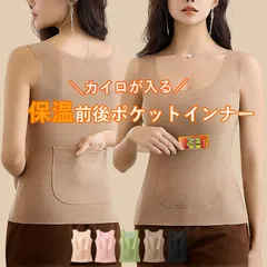 ブラック インナー トップス タンクトップ 秋 冬 黒 おしゃれ ノースリーブ 無地 微起毛 無地 ポケット付 重ね着 あったか 保温 極暖 [郵1.5]^i048^