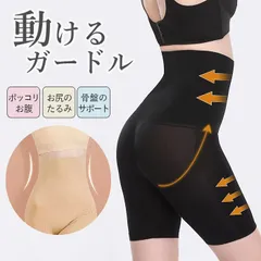 ブラック インナー レディース ガードル 補正ショーツ 春 夏 秋 冬 黒 ハイウエスト お腹引き締め ヒップアップ 矯正 下着 美体[郵1.5]^i049^