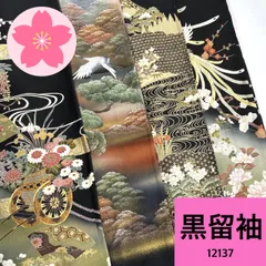 2025年最新】黒留袖 セットの人気アイテム - メルカリ