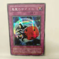 2025年最新】遊戯王 カード 悪魔のサイコロの人気アイテム - メルカリ