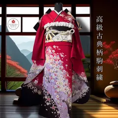 2025年最新】振袖 フルセットの人気アイテム - メルカリ