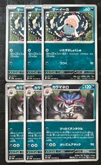 ポケモンカードマーイーカ　カラマネロ進化ライン
