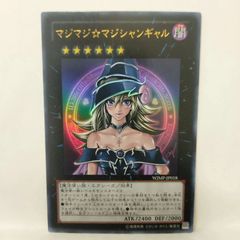 マジマジ☆マジシャンギャル 週刊少年ジャンプ2012年2号付録 - メルカリ