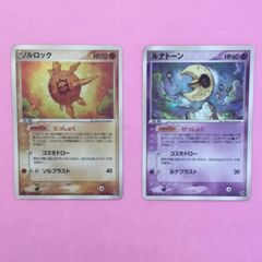 美品 ADV第2弾拡張パック 砂漠のきせき ルナトーン ソルロック 1ED