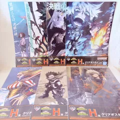 一番くじ 僕のヒーローアカデミア 幸せの上に H賞 クリアポスター 7種 セミコンプリートセット