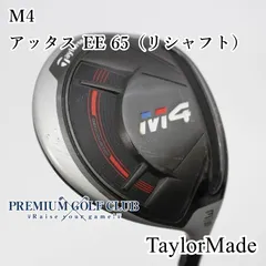 2025年最新】m4 フェアウェイウッドの人気アイテム - メルカリ