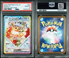 2025年最新】イーブイ ex psa10の人気アイテム - メルカリ