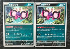 ポケモンカードバオップ バオッキー進化ライン - メルカリ