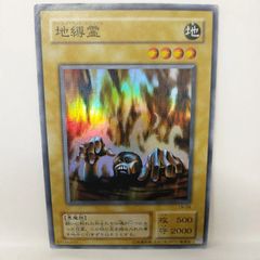 地縛霊 スーパーレア アースバウンドスピリット - メルカリ