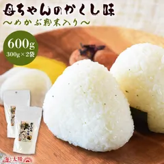 ＜母ちゃんのかくし味～めかぶ粉末入り～600g（300g×2袋）＞ 大容量 送料無料 万能調味料 浅漬けの素 出汁塩 めかぶパウダー 醤油パウダー おにぎり ふりかけ だし塩 卵焼き 野菜炒め  焼き鳥 チャーハン 海と太陽のサムネイル