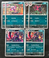 ポケモンカードベロバー　ギモー　オーロンゲ進化ラインまとめ売りのサムネイル