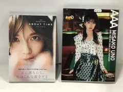 AAA宇野実彩子 写真集 2点セット 『DOME TOUR 2018 COLOR A LIFE PHOTOBOOK』『ABOUT TIME』