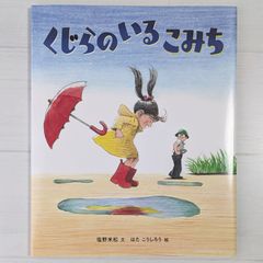 完全なる治癒 - ガストン・ネサンのソマチッド新生物学 - メルカリ