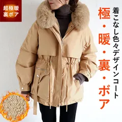 アイボリー アウター レディース ジャケット コート 秋 冬 白 黒 裏起毛 フード付き パーカージャケット あったか 大きめファー きれいめ かわいい 極暖 ^jk222^