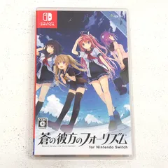 【小牧店】Switch 蒼の彼方のフォーリズム ゲームソフト 【PI646-3964】