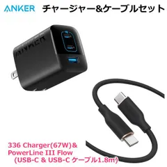 Anker チャージャー & ケーブルセット B2674N11 アンカー 急速充電器 67W 3ポート同時充電 折りたたみ式 絡まないケーブル 高耐久設計 336 Charger (67W) & PowerLine III Flow USB-C&USB-C