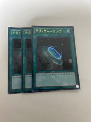 契約を結びし竜の戦士　3枚セット 契約を結びし竜の戦士 3枚セット 契約を結びし竜の