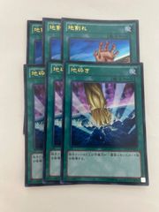 契約を結びし竜の戦士　3枚セット 契約を結びし竜の戦士 3枚セット 契約を結びし竜の