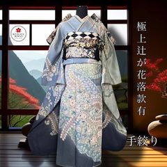 極上 辻が花 振袖・フルセット(7点) 手絞り・金彩・翠山工房・落款有
