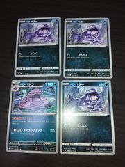 ポケモンカード 旧裏面 ベトベター わるいベトベトン 3枚セット