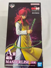 【未開封】A賞 蔵馬 MASTERLISE 一番くじ 幽☆遊☆白書 暗黒武術会編 vol.2