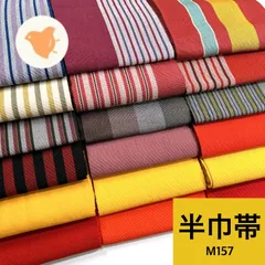 半巾帯 18枚 ウール 帯まとめ売り 同梱購入歓迎 リメイク用 着付け練習用【M157】