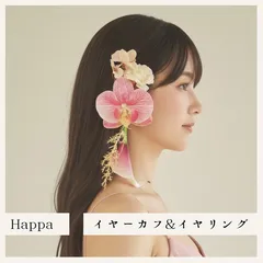 2025年最新】アーティフィシャルフラワー イヤーカフの人気アイテム