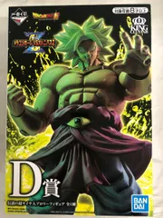 伝説の超サイヤ人ブロリー KINGCLUSTAR D賞 フィギュア 一番くじ ドラゴンボール VSオムニバスZ