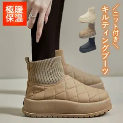 ベージュ 靴 レディース シューズ キルティングブーツ スノーブーツ 冬 黒 白 おしゃれ 裏起毛 ハイカット あったか 保温 韓国風 カジュアル^bo-963^