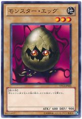 遊戯王 モンスター・エッグ 初期 スターターボックス - メルカリ