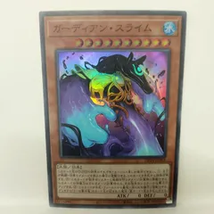 【遊戯王】ガーディアン・スライム　SR