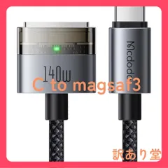 Mcdodo 140W USB-C to Mag-safe 3 磁気充電ケーブル 140W急速充電 強力な磁気 マグセーフ充電コード Mag-safe3充電ケーブル Mac対応 MacBook Air (M2チップ、2022年)