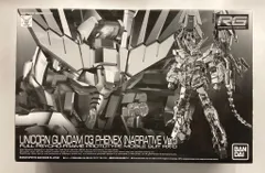 2025年最新】rg 1/144 ユニコーンガンダム3号機 フェネクス(ナラティブ