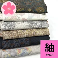 2025年最新】リメイク紬の人気アイテム - メルカリ