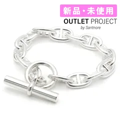 【訳あり】 キズあり エルメス HERMES シェーヌダンクルMM ブレスレット17cm 15コマ 【並行輸入品】 新品・未使用・現品限り