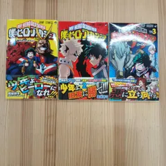 【初版・帯付き】僕のヒーローアカデミア　1巻～3巻