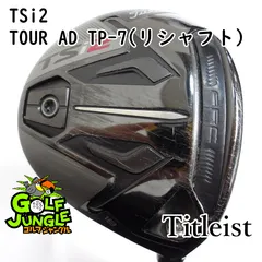 2025年最新】tsi2 フェアウェイウッド 18の人気アイテム - メルカリ