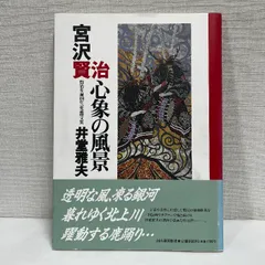 2026年最新】井堂雅夫の人気アイテム - メルカリ