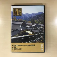 2025年最新】世界遺産 デアゴスティーニの人気アイテム - メルカリ
